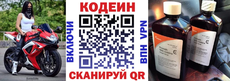что такое наркотик  Верхняя Тура  Кодеин Purple Drank 